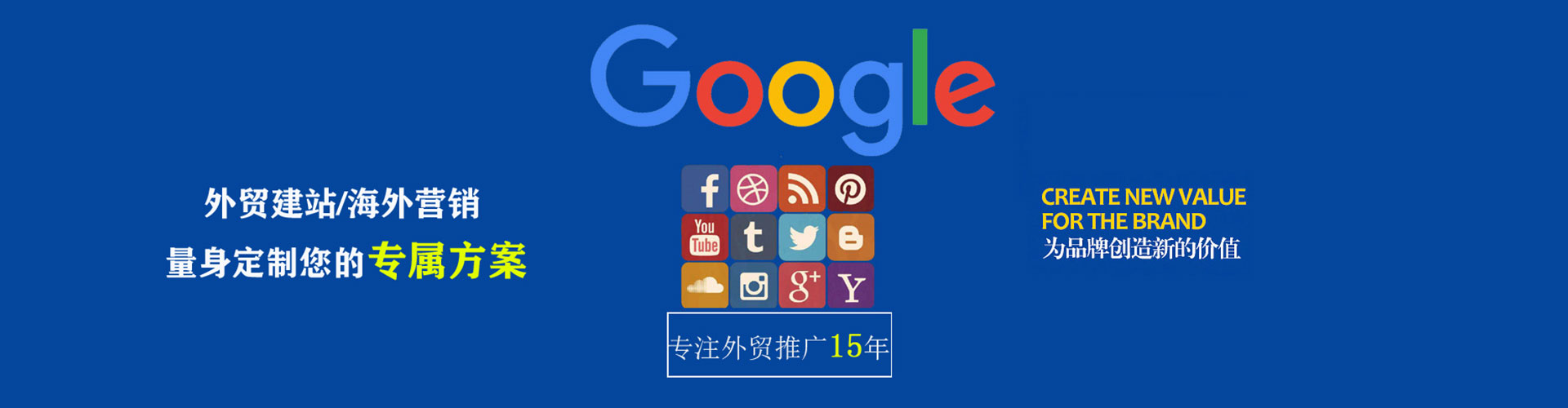 云浮谷歌竞价